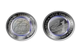 Το συλλεκτικό μετάλλιο – «προπομπός» του... - Greece in Serbia - Grčka u  Srbiji | Facebook