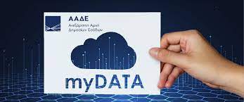 myDATA: Πότε ξεκινάει υποχρεωτικά - Αντώνης Τρουπάκης